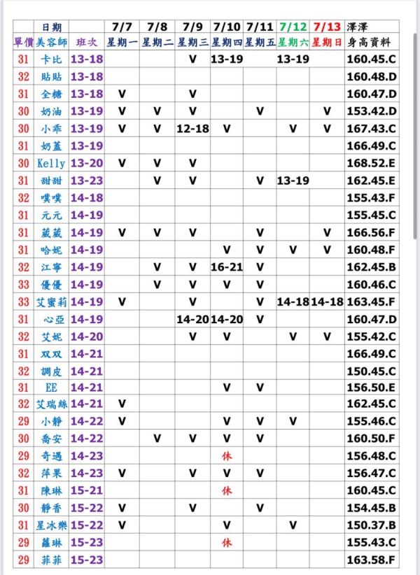 【大都會舒壓館1】最新班表