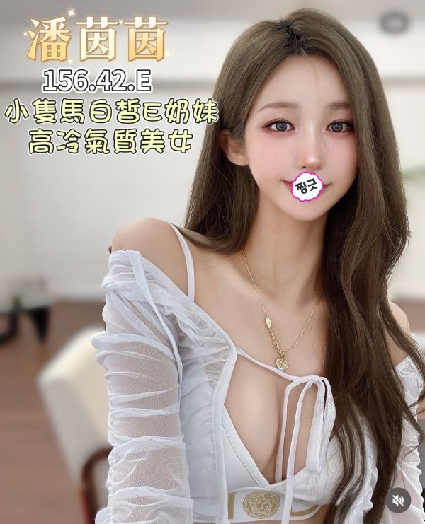 【王妃會館-潘茵茵】156/42/E