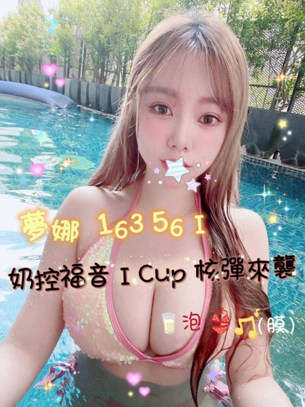 【沁香閣舒壓館-夢娜】163/56/I