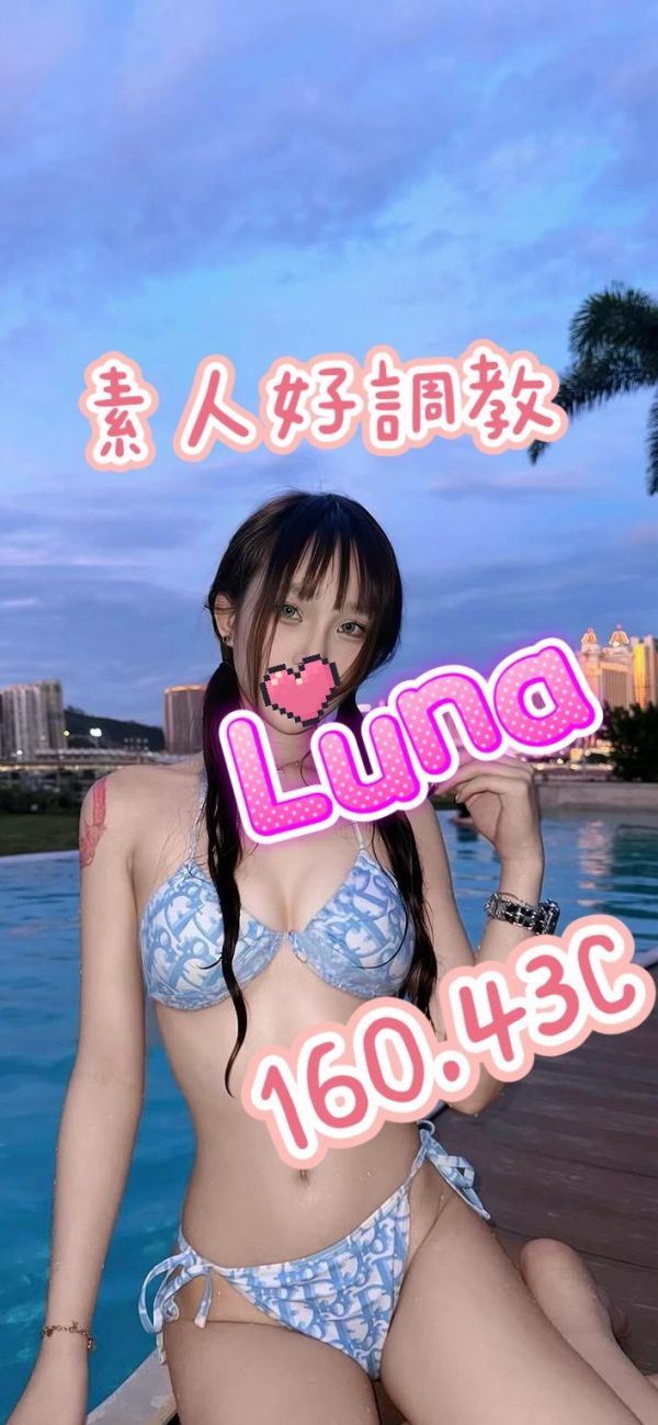 【熱戀期長安館-LUNA】160/43/C