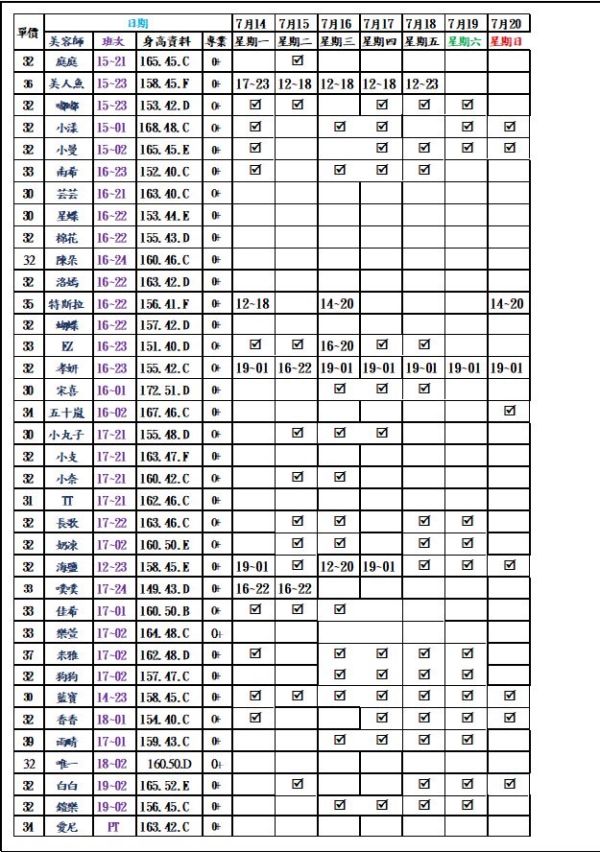 【愛寶舒壓館】最新班表 班表 5