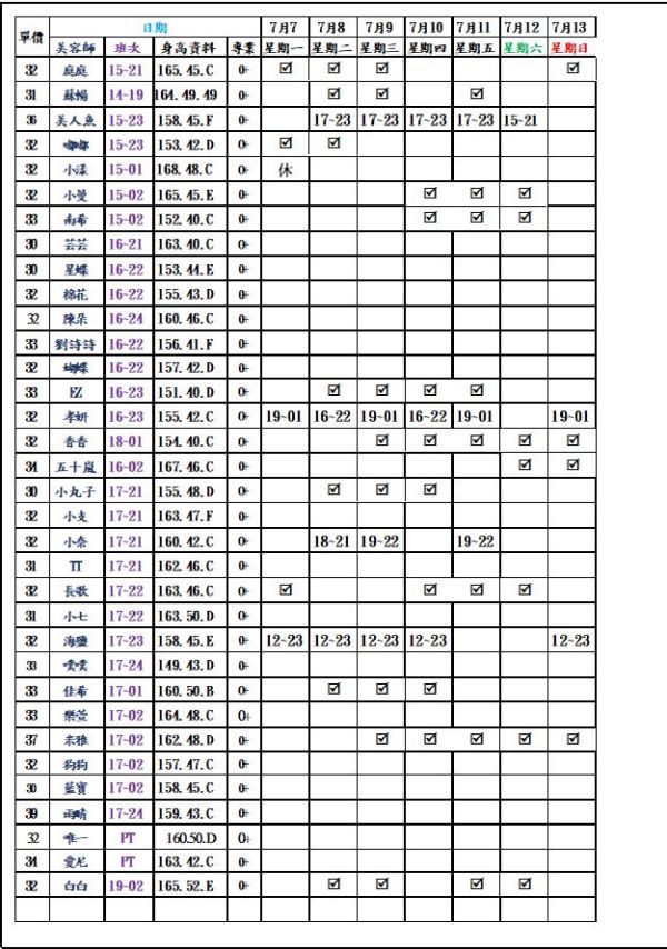 【愛寶舒壓館】最新班表