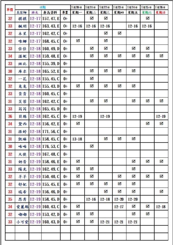 【愛寶舒壓館】最新班表