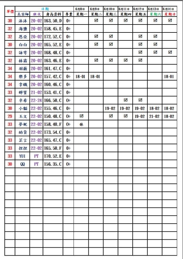 【愛寶舒壓館】最新班表
