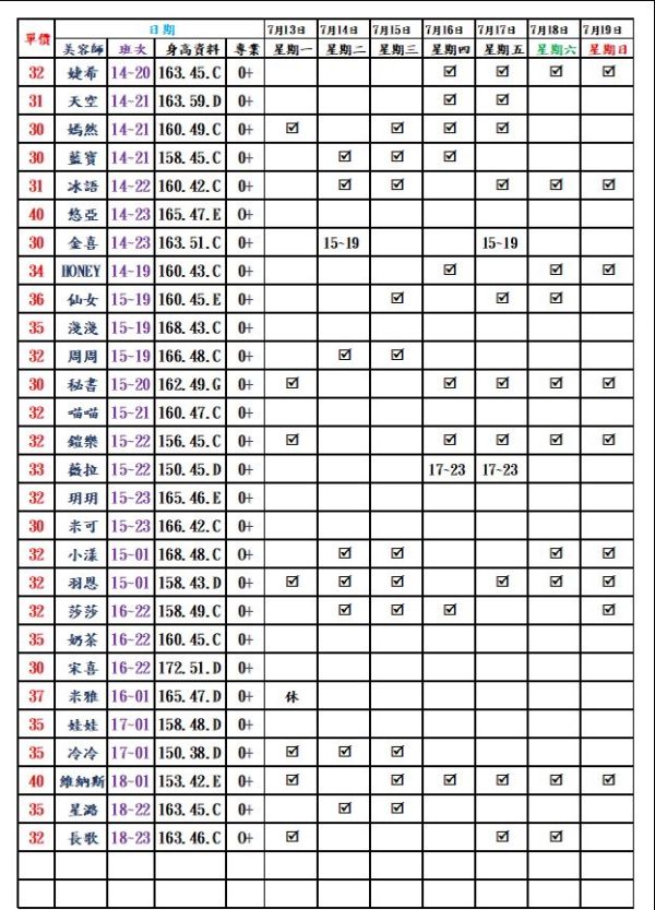 【愛寶舒壓館】最新班表