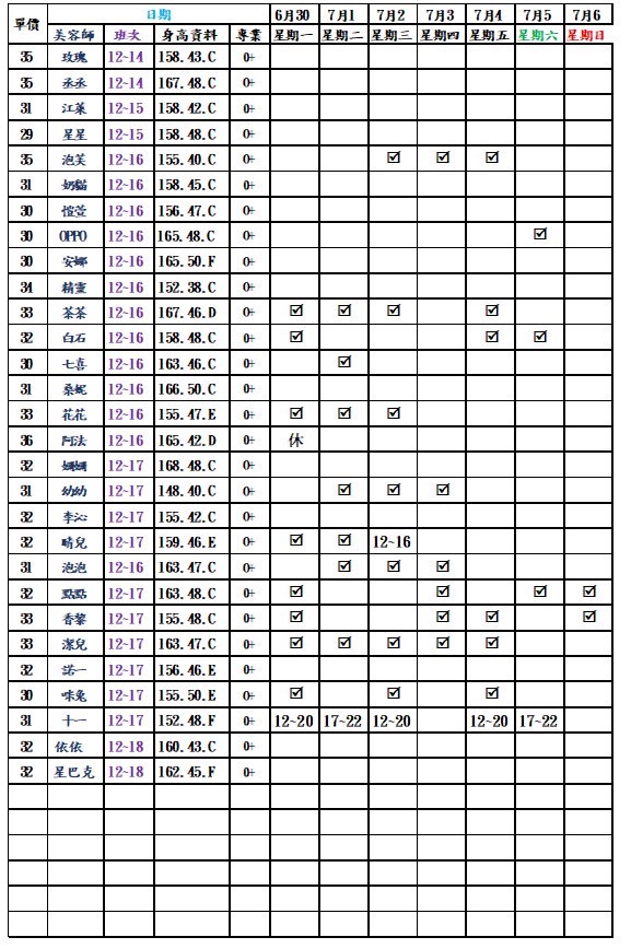 【愛寶舒壓館】最新班表