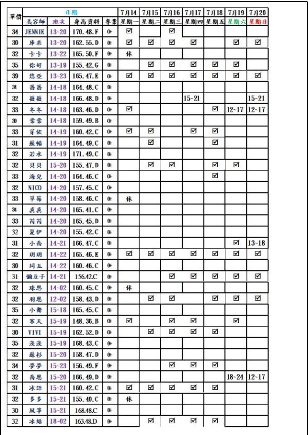 【愛寶舒壓館】最新班表 班表 4