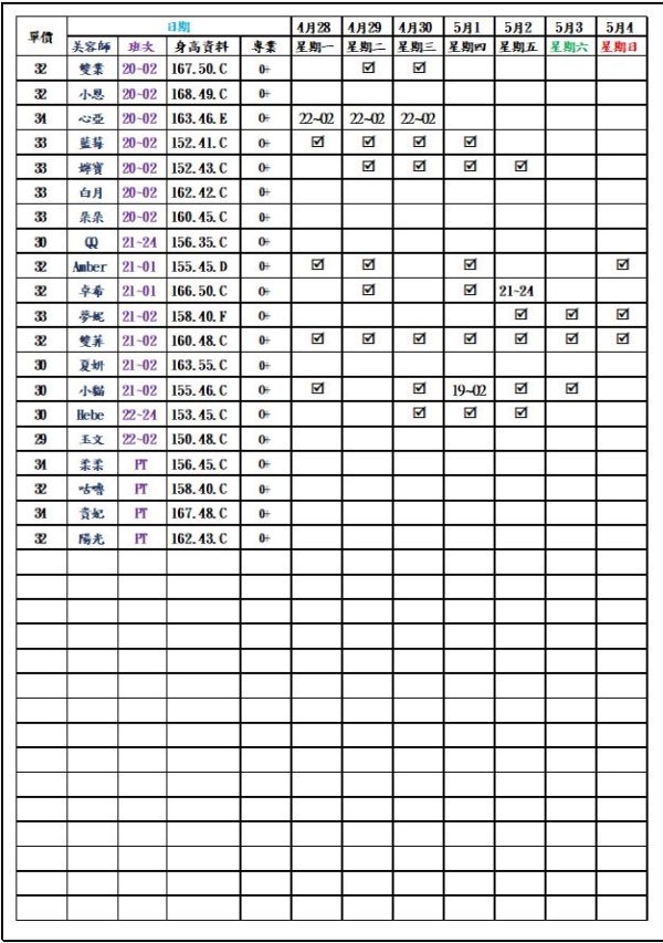 【愛寶舒壓館】最新班表