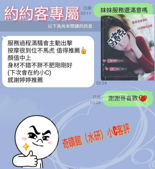 水研放鬆舒壓會館 小c 160 48 C 正妹按摩雅妍館 小c 160