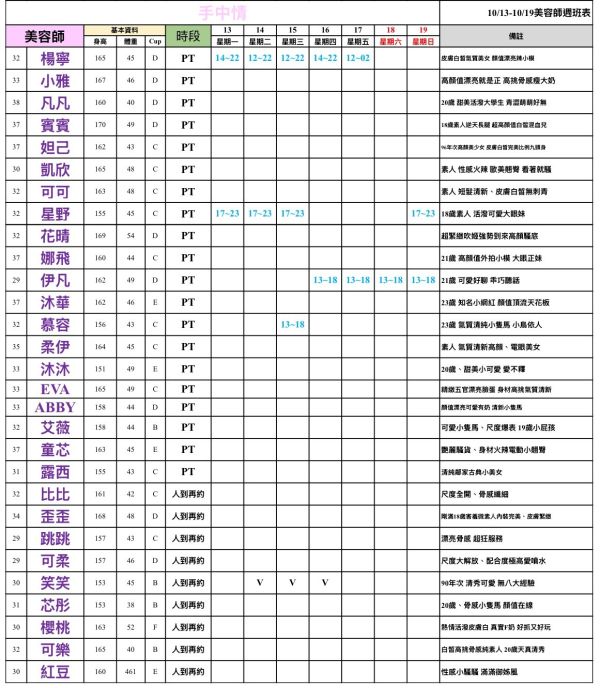 【手中情舒壓館】最新班表