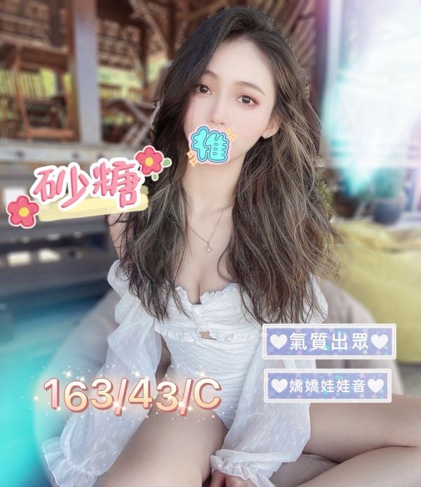  【樂鑽舒壓會館-砂糖】163/43/C