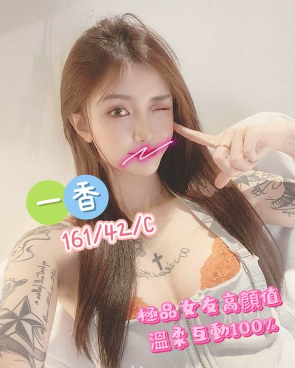 【熱戀期長安館-一香】161/42/C