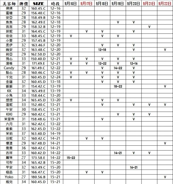 【邁巴赫民生紓壓館】最新班表-【約約客】老司機的最愛-私人寶箱