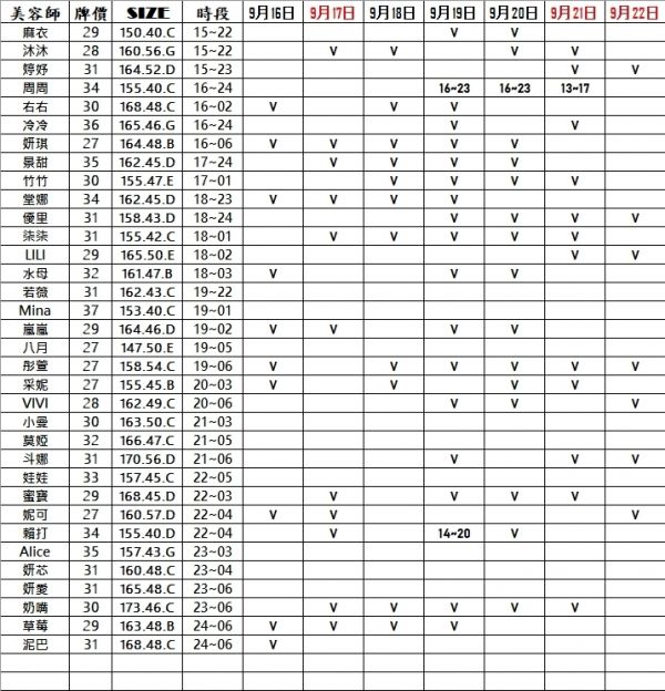 【邁巴赫民生紓壓館】最新班表-【約約客】老司機的最愛-私人寶箱