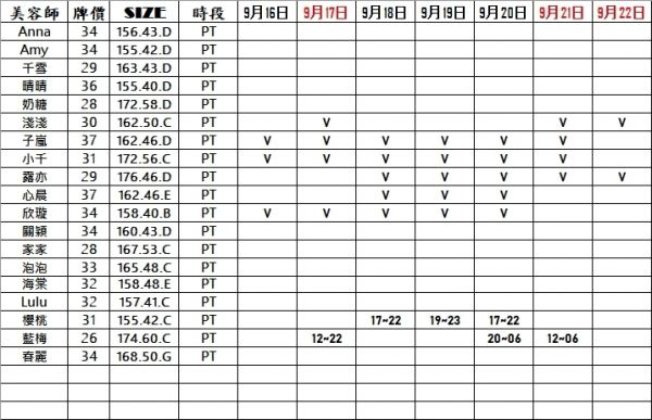 【邁巴赫民生紓壓館】最新班表-【約約客】老司機的最愛-私人寶箱