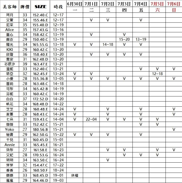 【邁巴赫民生紓壓館】最新班表