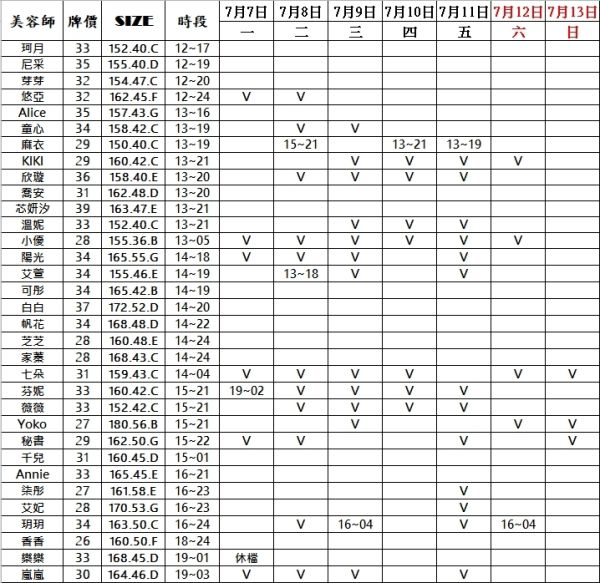 【邁巴赫民生紓壓館】最新班表