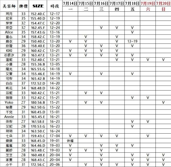 【邁巴赫民生紓壓館】最新班表 班表 1