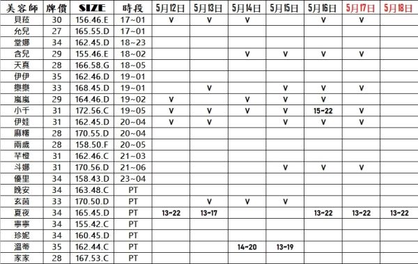 【邁巴赫民生紓壓館】最新班表