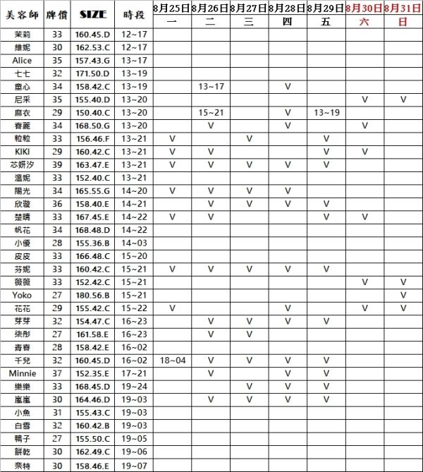 【邁巴赫民生紓壓館】最新班表