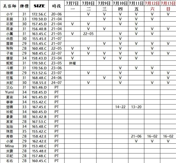 【邁巴赫民生紓壓館】最新班表
