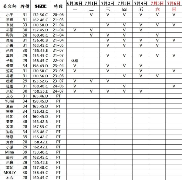 【邁巴赫民生紓壓館】最新班表