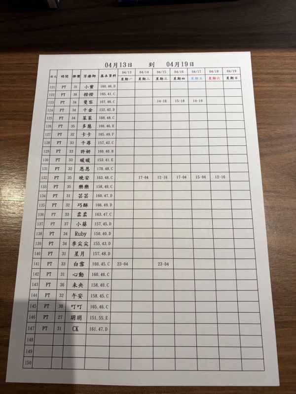 【長春舒壓館】最新班表 班表 5