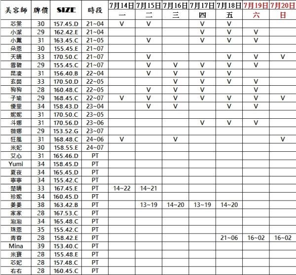 【邁巴赫民生紓壓館】最新班表 班表 2