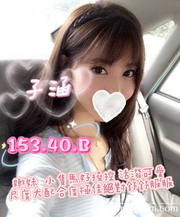【頂妝舒壓館-子涵】153/40/B