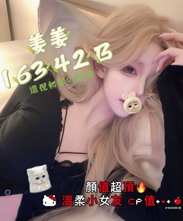  【樂鑽舒壓會館-姜姜】163/42/B