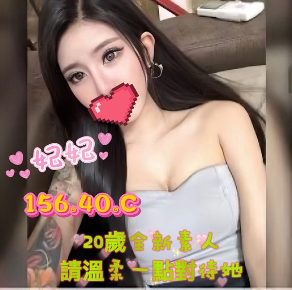 【頂妝舒壓館-妃妃】156/40/C