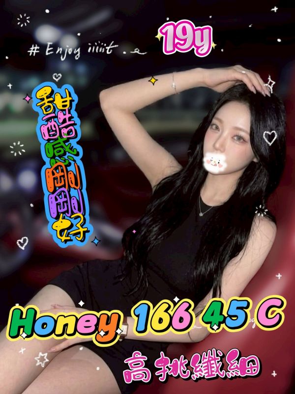 【沁香閣會館-HONEY】166/45/C