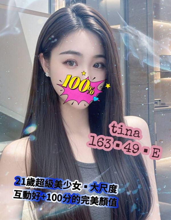 【頂妝舒壓館-TINA】163/49/E