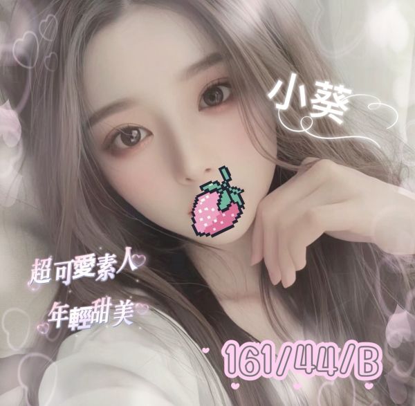 【樂鑽舒壓會館-小葵】161/44/B