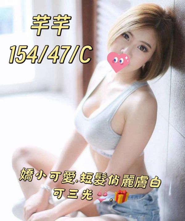 【頂妝舒壓館-芊芊】154/47/C