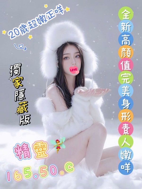 【芯苑館-精靈】165/50/C
