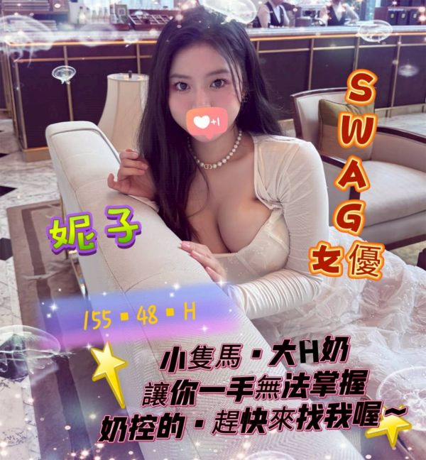 【頂妝舒壓館-妮子】155/48/H