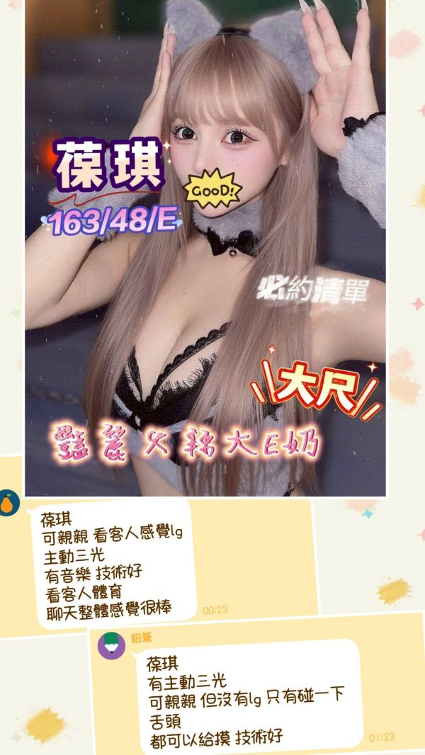 【沁香閣會館-葆琪】163/48/E