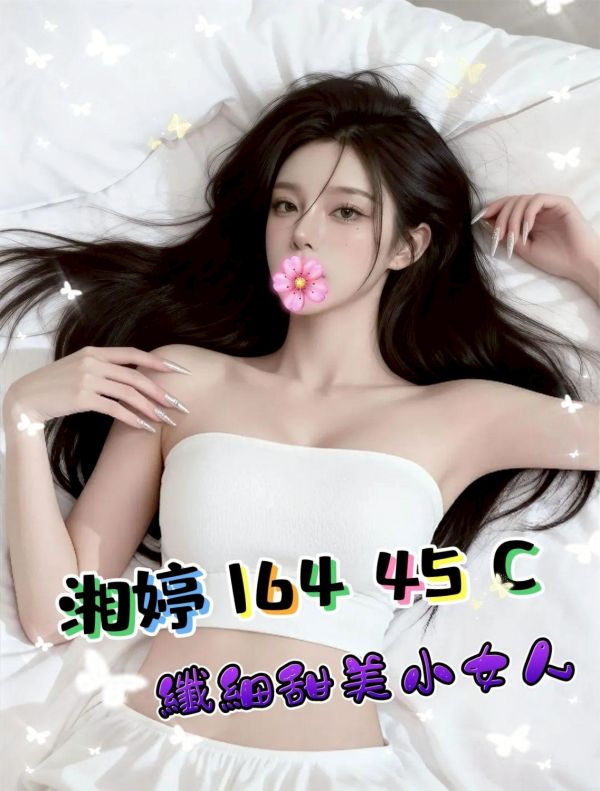 【沁香閣會館-湘婷】164/45/C