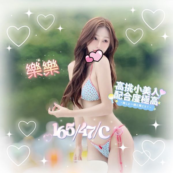 【樂鑽舒壓會館-樂樂】165/47/C