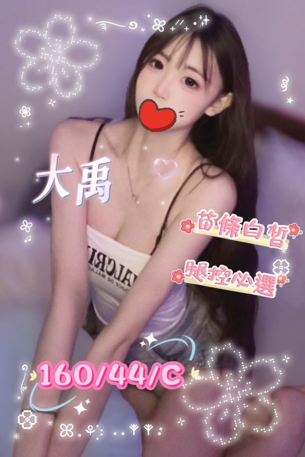 【樂鑽舒壓會館-大禹】160/44/C