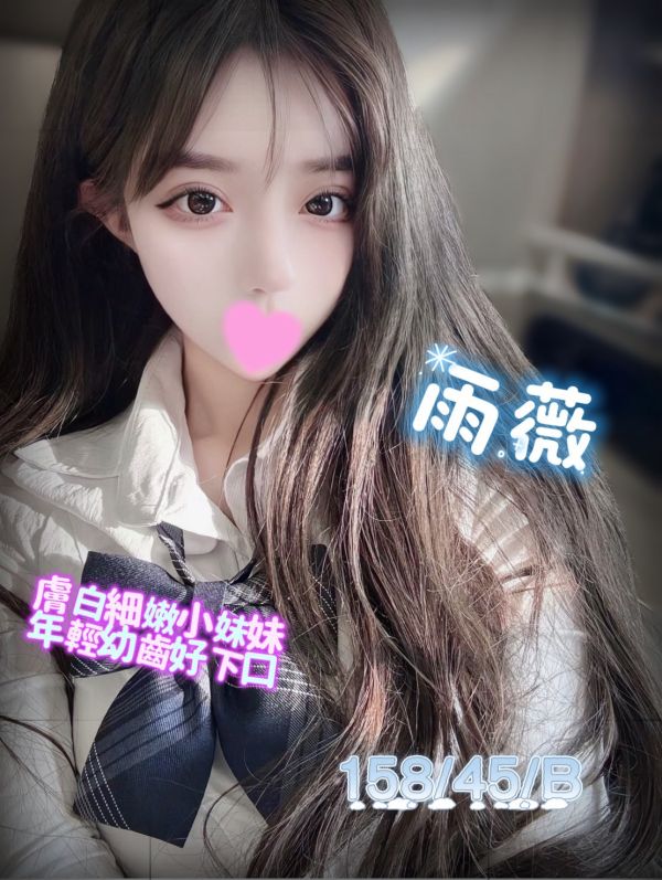 【樂鑽舒壓會館-雨薇】158/45/B