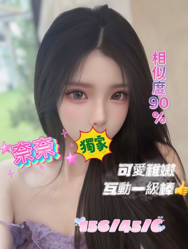 【樂鑽舒壓會館-奈奈】156/45/C