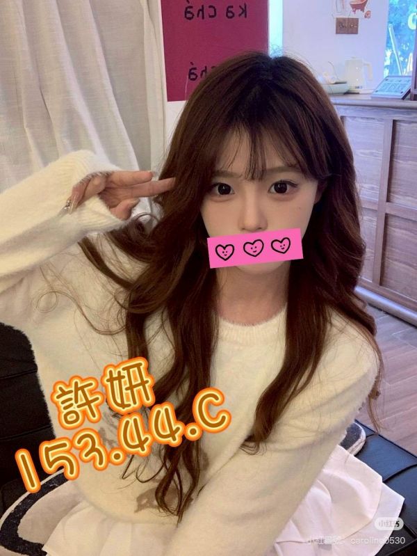 【芯苑館-許妍】153/44/C