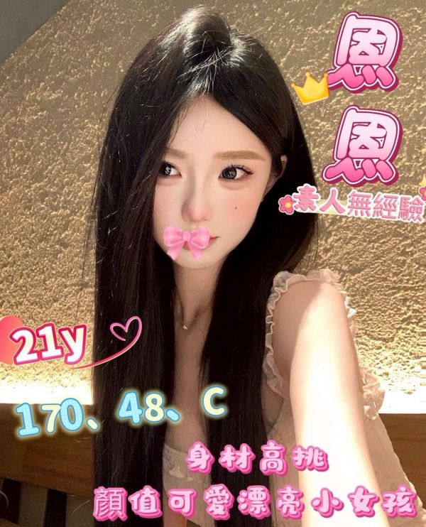 【長春舒壓館-恩恩】170/48/C