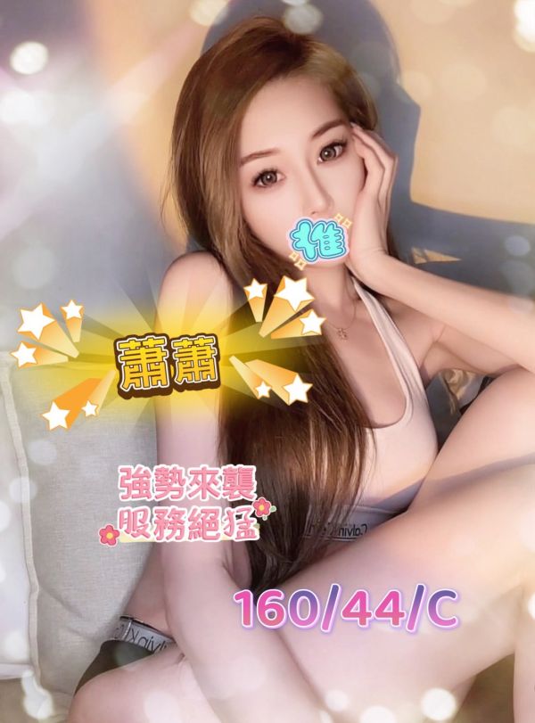 【樂鑽舒壓會館-蕭蕭】160/44/C