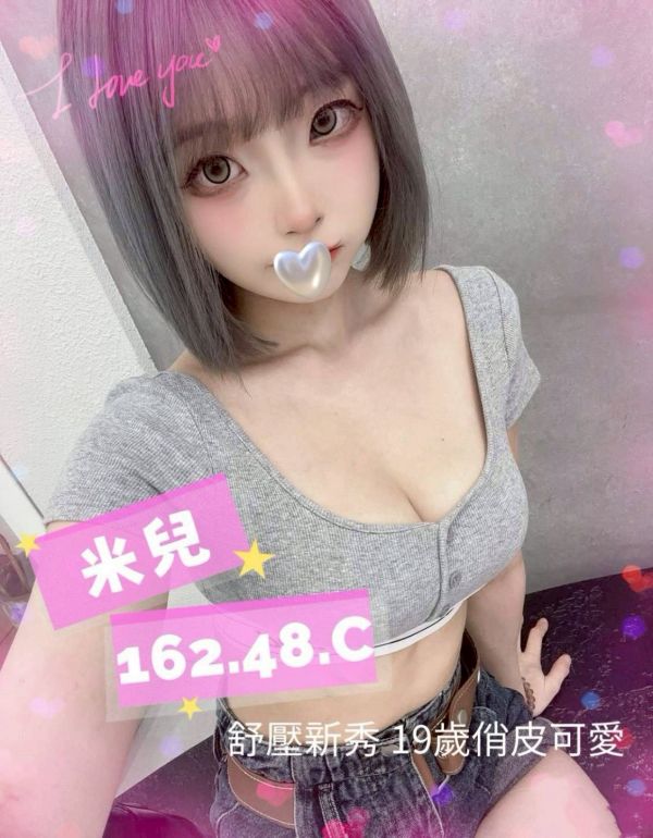 【樂鑽舒壓會館-米兒】162/48/C