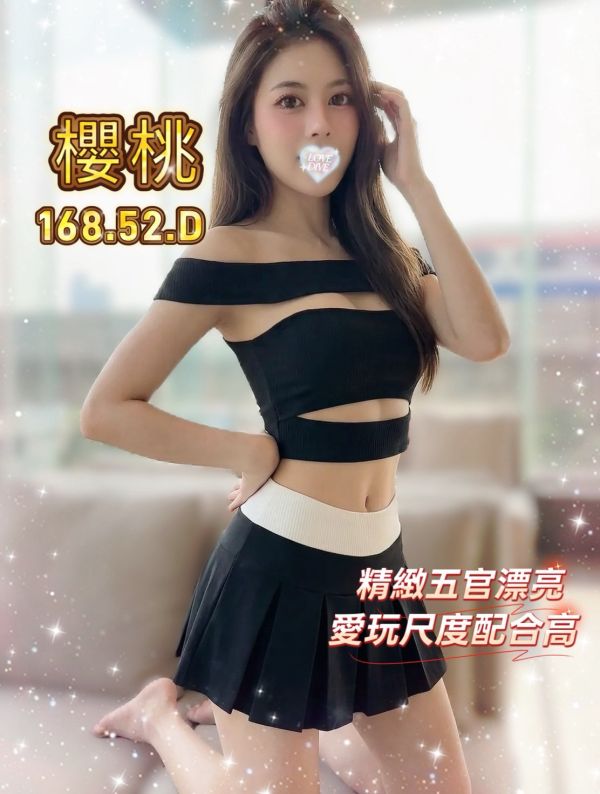 【長春舒壓館-櫻桃】168/52/D