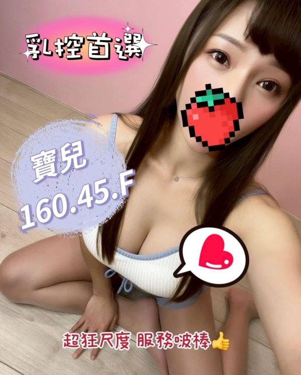 【樂鑽舒壓會館-寶兒】160/45/F